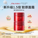 资生堂水之印红罐补水面霜90g*2五合一补水滋润护肤品男女礼物