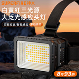 神火（SupFire）强光三色头灯充电式超亮长续航户外钓鱼骑行远射头戴式感应照明灯