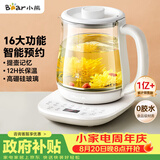 小熊（Bear）养生壶 煮茶壶 恒温水壶 智能炖煮一体电热烧水壶办公室保温花茶壶母婴用 1.5L YSH-D15V7