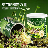 HELLOJOY狗狗零食冻干混合芽苗菜胡萝卜黑豆甜菜芽苗天然草本配餐辅食