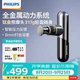 飞利浦（PHILIPS）小金刚筋膜枪肌肉按摩器mini专业级健身运动全身筋膜深层按摩仪颈膜枪5101G 【教师节礼物】