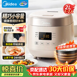 美的电饭煲家用小型2-3人电饭锅迷你2L小容量匠银聚能釜多功能快速饭煮粥煲汤米饭锅AFB2023R