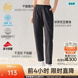 安踏（ANTA）自由裤丨透气冰丝直筒裤女裤2026新款宽松休闲轻薄速干运动长裤 【冰丝防晒直筒裤】基础黑-3 | 利落出街 质感有型 M /女165