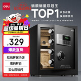得力保险柜26年爆款热卖家用型保险箱办公财务专用 曜臻45cm密码解锁 全钢家用防盗防搬走 AE610黑