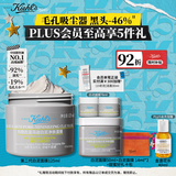 科颜氏（Kiehl's）全新第二代白泥清洁面膜125ml控油清洁毛孔去黑头教师节礼物