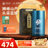 狮峰牌2026年新茶绿茶西湖龙井茶叶明前精品50g甘字罐装送礼自己喝