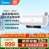 美的（Midea）电热水器一级能效【安全防电墙】60升2200WX1系列家用大水量节能省电长效免换镁棒【速热】 50L 2500W 【行业爆款】水电分离 JE4Pro