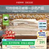 水星家纺棉被子棉花被子被芯学生宿舍纯棉A类新疆棉单人约2斤棉150x210cm