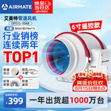 艾美特（AIRMATE）管道抽风机排气扇6寸静音换气排风新风机厨房排烟系统DPT15-50AR