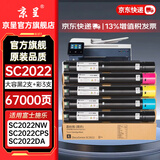 京呈SC2022粉盒适用富士施乐2022硒鼓 Fuji Xerox docucentre SC2022DA SC2022CPS打印机墨粉盒墨盒 【大容量五色套装】黑色2支+青黄红各1支