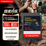 Sandisk闪迪64GB SD内存卡 4K V30 U3 C10 相机存储卡 读速200MB/s 写速90MB/s 微单/单反相机内存卡