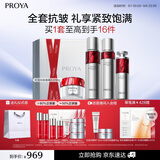珀莱雅红宝石水乳套装淡纹抗皱紧致补水 护肤品套装礼盒 化妆品生日礼物 【轻盈4件套】水乳精华轻盈霜