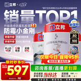 立邦乳胶漆涂料京雅居墙漆高倍防霉抗甲醛净味五合一套装15L/约21kg