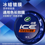 龟牌（Turtle Wax）冰蜡黑剑汽车蜡黑色车固体镀膜剂打蜡养护蜡增亮保护白车蜡全车用 【全色系小容量】冰蜡120g