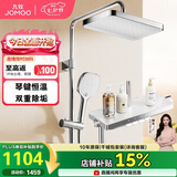 九牧（JOMOO）智能琴键顶喷手持双除垢精铜恒温花洒淋浴套装26206-810/1B-1