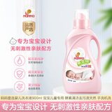 妈妈壹选婴儿洗衣液900ml 宝宝儿童专用 酵素清洁去污渍天然【品质严选】