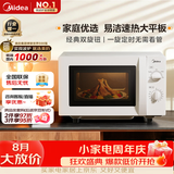 美的（Midea）微波炉经典双旋钮家用小型20L平板式易清洁便捷高效速热杀菌除味随机发货2026新款M202