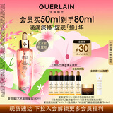 娇兰（Guerlain）帝皇蜂姿复原蜜精华(艺术家限量版)50ml紧致修护护肤礼盒生日礼物