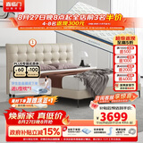 喜临门拂晓云雾米+梦蝶pro组套 乳胶独袋椰棕床垫双人皮床 1.8x2米