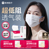 维德（WELLDAY）成人低阻力一次性医用外科口罩独立装防尘防晒薄款过敏透气50只