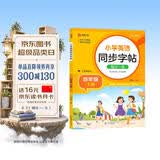 小学英语字帖 四年级下册英语练字帖 配合小学英语课本使用 每日一练规范书写 课本 英汉互译 词句临写有声伴读 彩色印刷 大字 宽行距 开学季