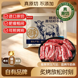 鲜京采精选 巴西原切精修牛长肋条净重2斤  纯肋间肉 烤肉炖煮