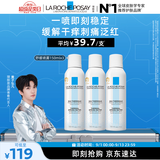 理肤泉【黄子弘凡同款】喷雾150ml*3支装舒缓褪红爽肤水敏感肌护肤品