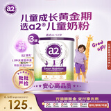 a2奶粉 紫聪聪儿童学生奶粉DHA含维生素D+钙4-12岁3罐 新学期好营养