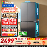 海尔（Haier）冰箱出品统帅懒人510系列502L十字四开门电冰箱家用超薄双系统双循环大容量LTD-510WDS9U1国家补贴