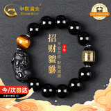 中国黄金招财貔貅手链男心经黑曜石手串生日礼物男友老公结婚纪念日 招财貔貅心经手串【定制贺卡】