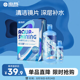 海昌水感觉隐形眼镜美瞳保湿护理液500ml+120ml 保湿润滑清洁镜片