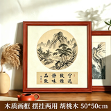具才正方形画框中式书法作品结婚证相册山水国画全家福十字绣空框实装裱挂墙木质摆台展相框架50x50cm