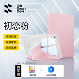 闪魔【包邮】适用iPad11/10保护壳11英寸ipad11/10保护套25/22款Y型透明亚克力横竖支撑粉色