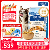 伯纳天纯牛肉粒冻干三拼肉松犬粮中大型犬小型犬成年犬粮 20kg囤货装