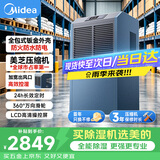 美的（Midea）工业除湿机/抽湿机 150-350平方米 别墅地下室工业商用仓库车间大功率除湿器CF138BD/N1-GY