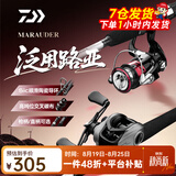 达亿瓦（DAIWA）路亚竿全套鱼竿MaRauder单竿水滴纺车轮套装碳素枪柄杆远投抛竿 1.98m 枪柄（662MFB中等调)+蜂王左手水滴轮+赠PE线 假饵 路亚竿
