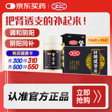 汇仁肾宝片126片*1盒+壮腰健肾片90片*1盒  壮腰益肾固本培元 舒缓腰膝酸软精神不振体虚乏力