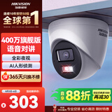 海康威视（HIKVISION）监控摄像头400万2K高清全彩夜视poe供电AI人形检测语音对讲商超室内半球DS-IPC-K34HV2-LT 4MM