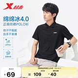 特步男士短袖POLO衫夏季凉感t恤衫透气速干衣翻领商务休闲运动上衣