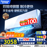 松下空调 E1系列1.5匹一级能效变频冷暖空调挂机  原装压缩机 外机双排纯铜管 国家补贴E13KQ10