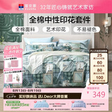 富安娜床上四件套纯棉100%全棉套件 双人加大中性床单被套 230×229cm绿色