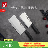 双立人（ZWILLING）刀具套装Enjoy菜刀砍骨刀斩切刀切菜刀厨刀斩骨刀刀中片刀2件套