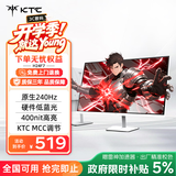 KTC 23.8英寸原生240Hz FastIPS屏小金刚1ms硬件低蓝光HDR400 笔记本电脑游戏电竞显示器 H24F7白色