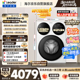 统帅（Leader）海尔出品懒人三筒洗衣机智慧版 12.5KG全自动滚筒内衣洗三桶 京东自营以旧换新国家补贴MBE785