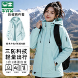 木林森（MULINSEN）冲锋衣男女秋冬季旅游穿搭户外登山滑雪服防风防水单层三合一外套 月光蓝【三合一抓绒内胆】 2XL