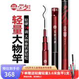 双宝玄图轻量大物竿鲢镛鱼竿手竿超轻超硬钓鱼竿台钓鱼杆手杆双宝品牌 4.5m 【19调】