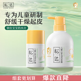 松达儿童面霜补水修护霜山茶油润护霜儿童洗发水山茶油洗头膏