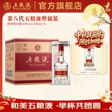 五粮液【中秋抢先购】 第八代五粮液普五八代浓香型白酒500mL宴请送礼 52度 500mL 6瓶 （原箱）