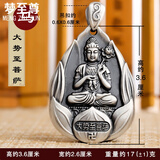 梦至尊999足银本命佛吊坠男士女款十二生肖守护神项链 莲花-大势至吊坠17克配挂绳