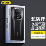 ESCASE 荣耀magic5至臻版手机壳全包防摔保护套TPU气囊壳男女通用（带挂绳孔）ES-iP9系列 升级版透白